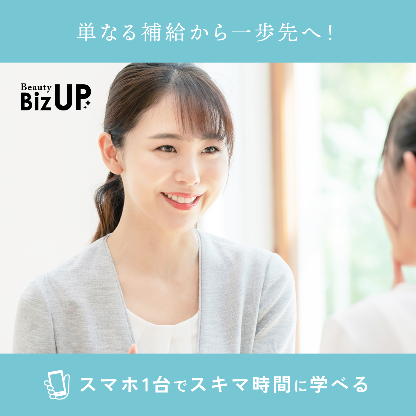 サプリメントアドバイザー検定（NOERUTOTO認定 ）