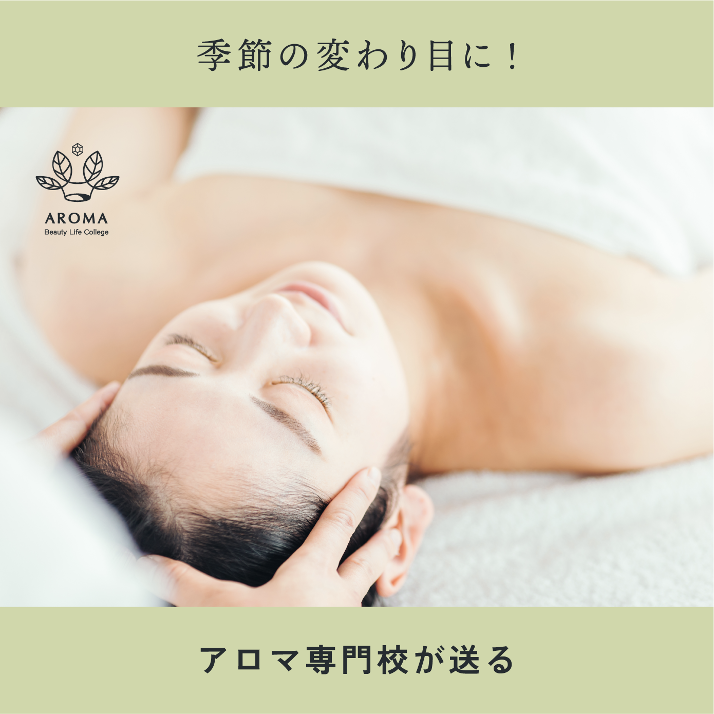 ヘッドメディカリストアドバイザー検定