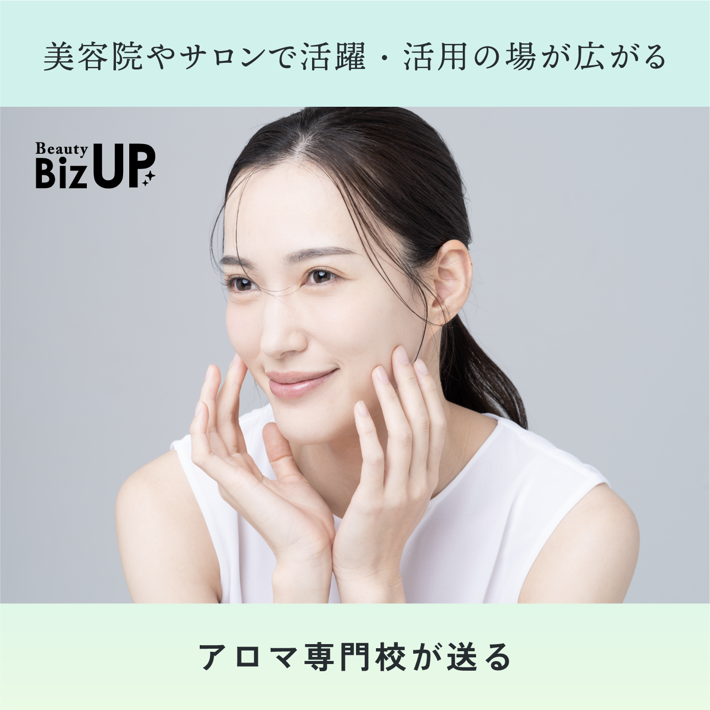 「肌荒れ＆エイジングケア」症状別メディカルアロマ～皮膚系～